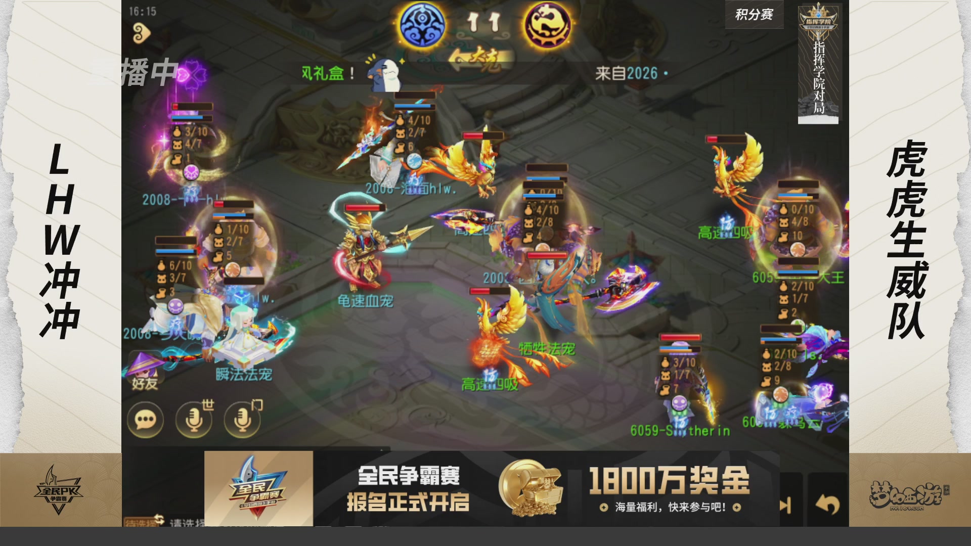 【重播】梦手全民PK争霸赛