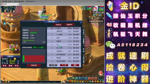 成就●心得●积分●进阶●神器●山河