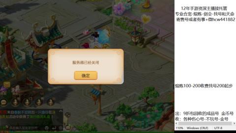 接熔练-估价找号-金银-托管剑会练宠月饼