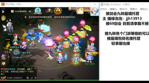 超专业接蜃境九转托管