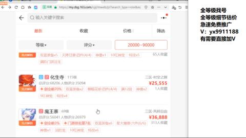 全等级帮找号细节估价