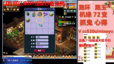 全服接 跑环 跑玉 机缘 72变 抓鬼