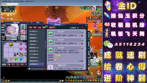 成就●心得●积分●进阶●神器●山河