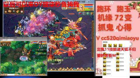 全服接 跑环 跑玉 机缘 72变 抓鬼