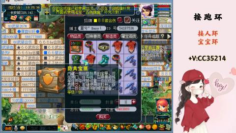 接跑环 人环 宝宝环 跑玉