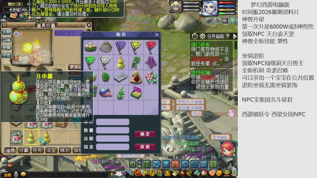 梦幻西游新资料片开发测试回顾