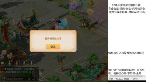 接熔练-估价找号-金银-托管剑会练宠月饼