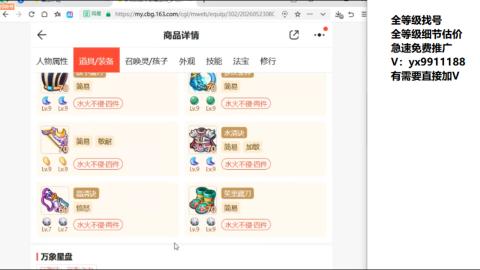 全等级帮找号细节估价