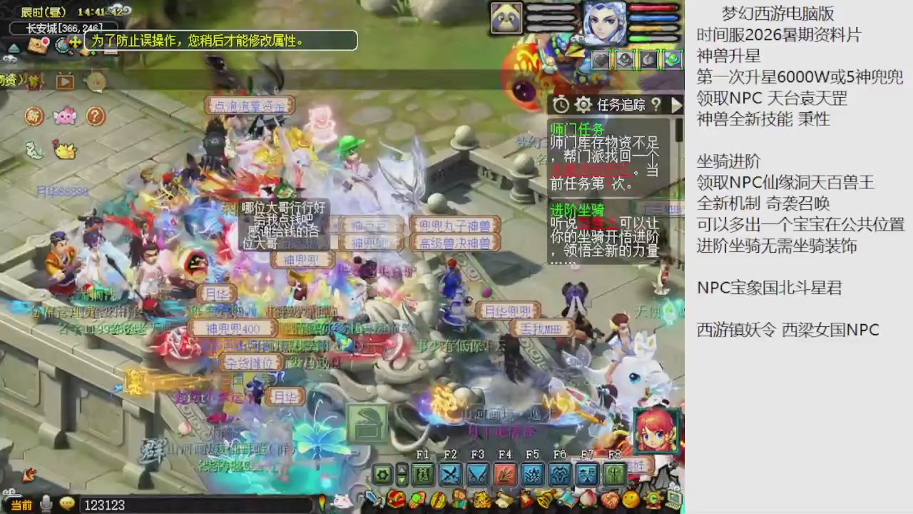 梦幻西游新资料片开发测试回顾
