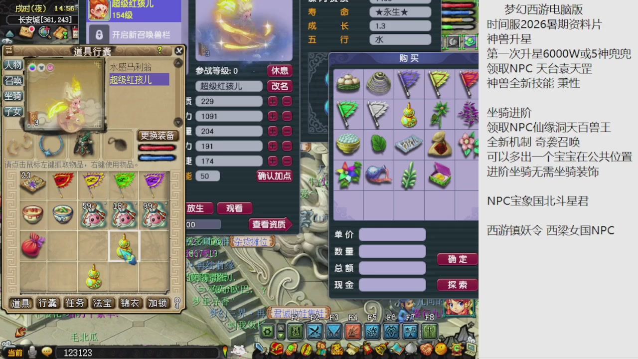 梦幻西游新资料片开发测试回顾