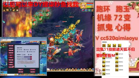 全服接 跑环 跑玉 机缘 72变 抓鬼
