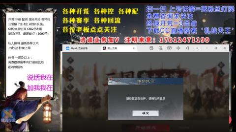 [3]配将开荒修车找号冲榜