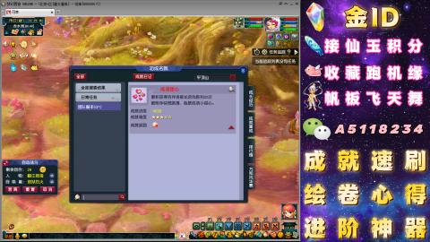成就●心得●积分●进阶●神器●山河
