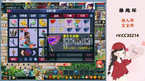 接跑环 人环 宝宝环 跑玉