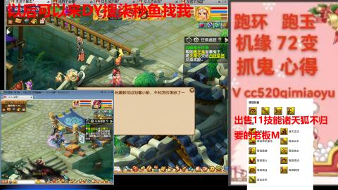 全服接 跑环 跑玉 机缘 72变 抓鬼