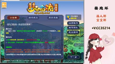 接跑环 人环 宝宝环 跑玉
