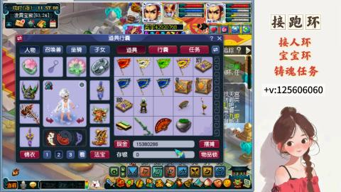 接跑环 接宠环 人环 接跑玉