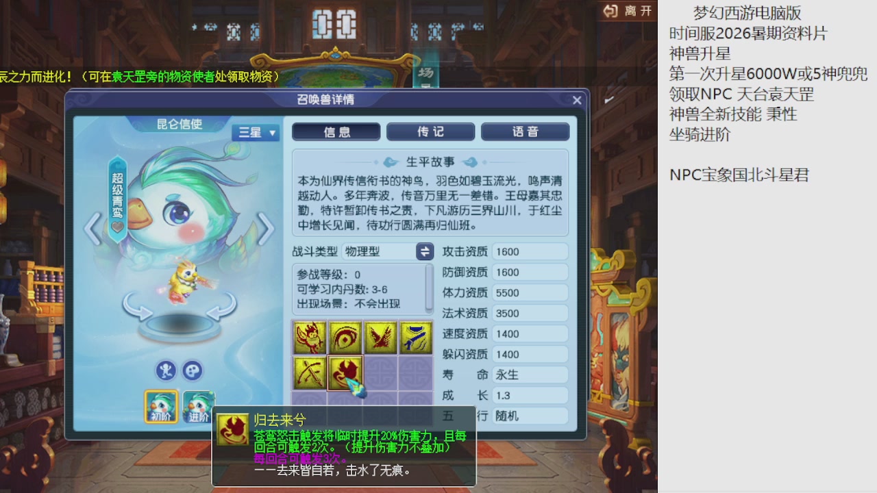梦幻西游新资料片开发测试回顾