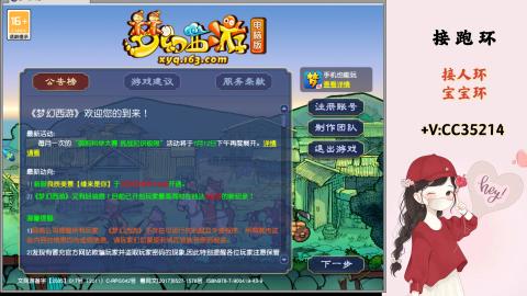 接跑环 人环 宝宝环 跑玉