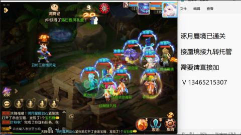 接九转蜃境托管~