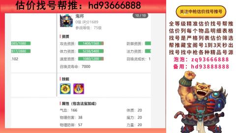 第一估价找号帮推  物价把控师让你买卖无