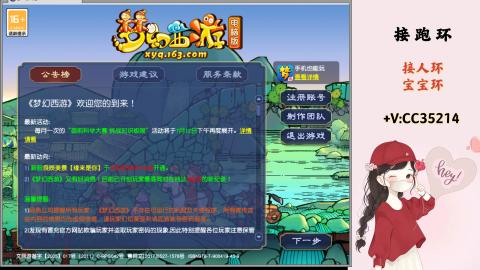 接跑环 人环 宝宝环 跑玉