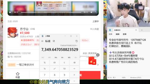 专业估号调号找号