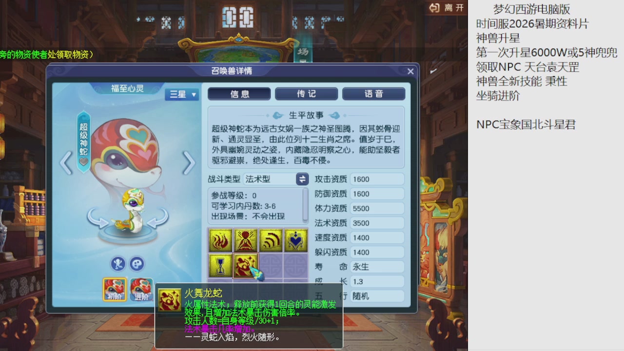 梦幻西游新资料片开发测试回顾