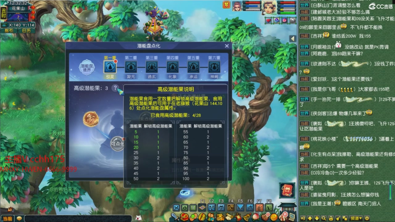 畅玩服门派调整