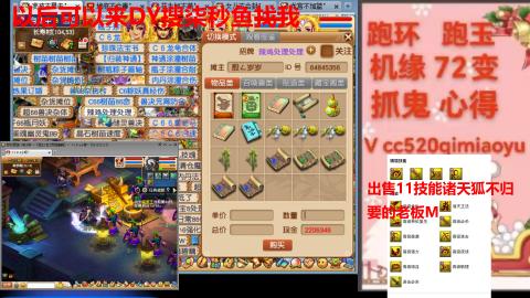 全服接 跑环 跑玉 机缘 72变 抓鬼