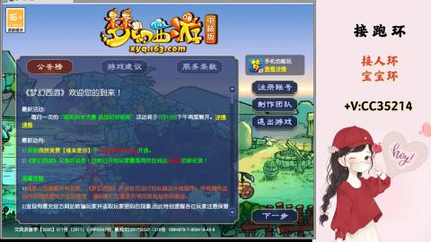 接跑环 人环 宝宝环 跑玉