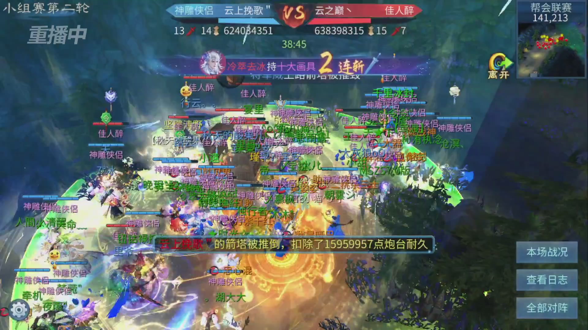 【重播】倩女幽魂手游第十届跨服帮会联赛小组赛day1