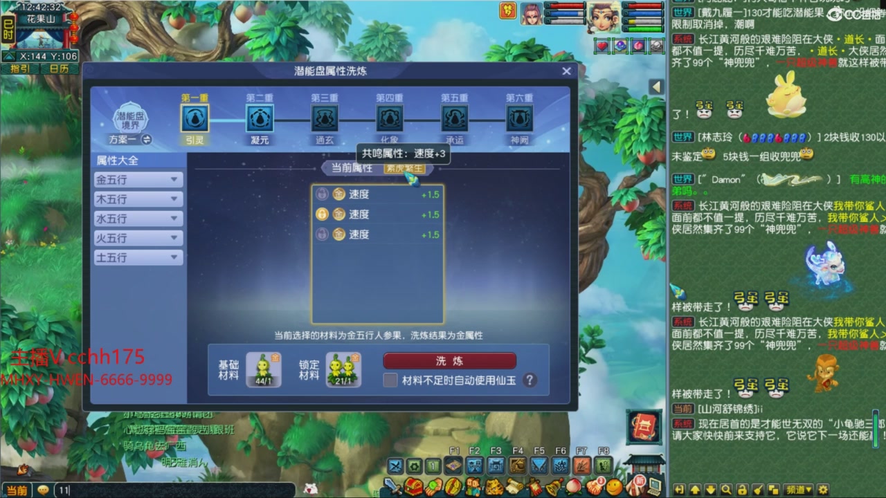 畅玩服门派调整