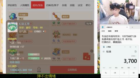 专业估号调号找号