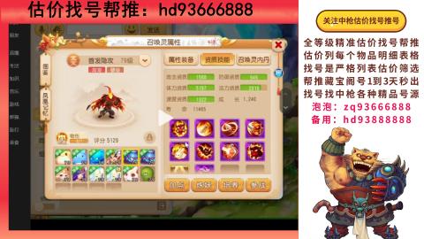 第一估价找号帮推  物价把控师让你买卖无