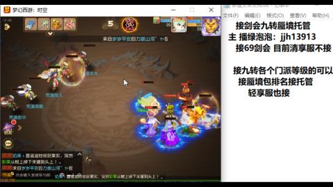 超专业接蜃境九转托管