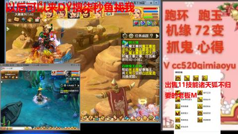 全服接 跑环 跑玉 机缘 72变 抓鬼