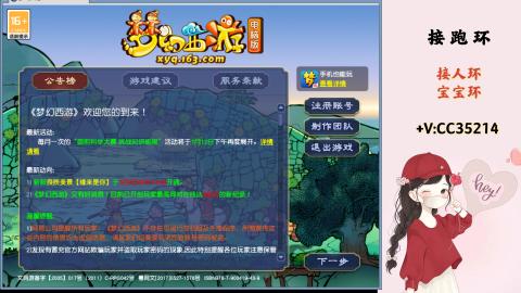 接跑环 人环 宝宝环 跑玉