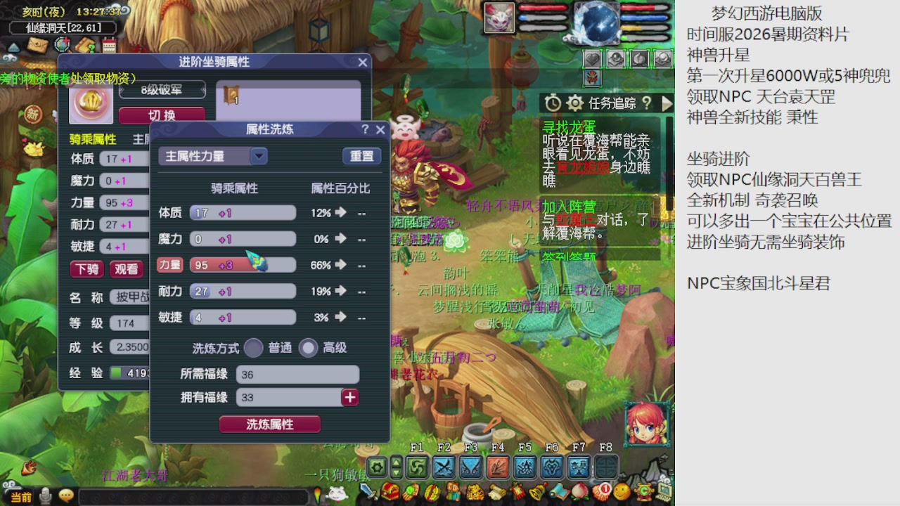 梦幻西游新资料片开发测试回顾