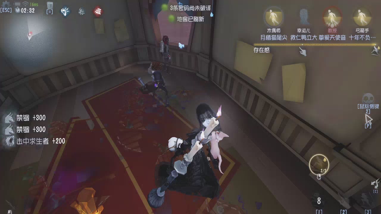 第五人格隐士