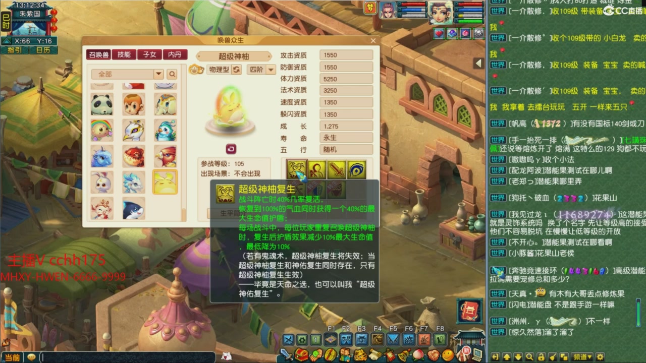 畅玩服门派调整