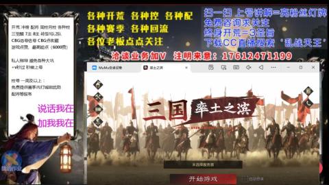 [3]配将开荒修车找号冲榜