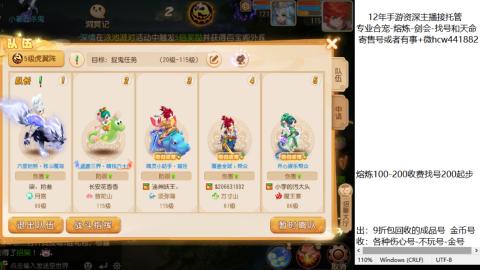 接熔练-估价找号-金银-托管剑会练宠月饼