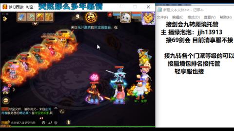 超专业接蜃境九转托管