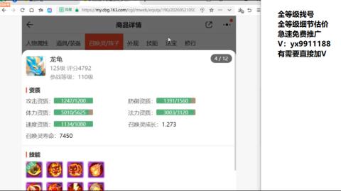 全等级帮找号细节估价