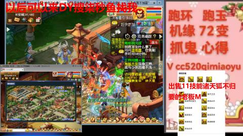 全服接 跑环 跑玉 机缘 72变 抓鬼