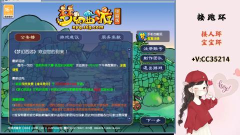 接跑环 人环 宝宝环 跑玉