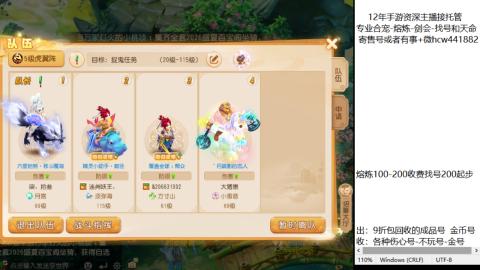 接熔练-估价找号-金银-托管剑会练宠月饼