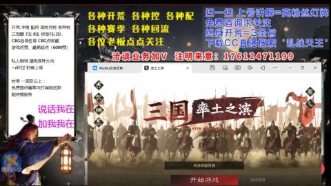 [3]配将开荒修车找号冲榜