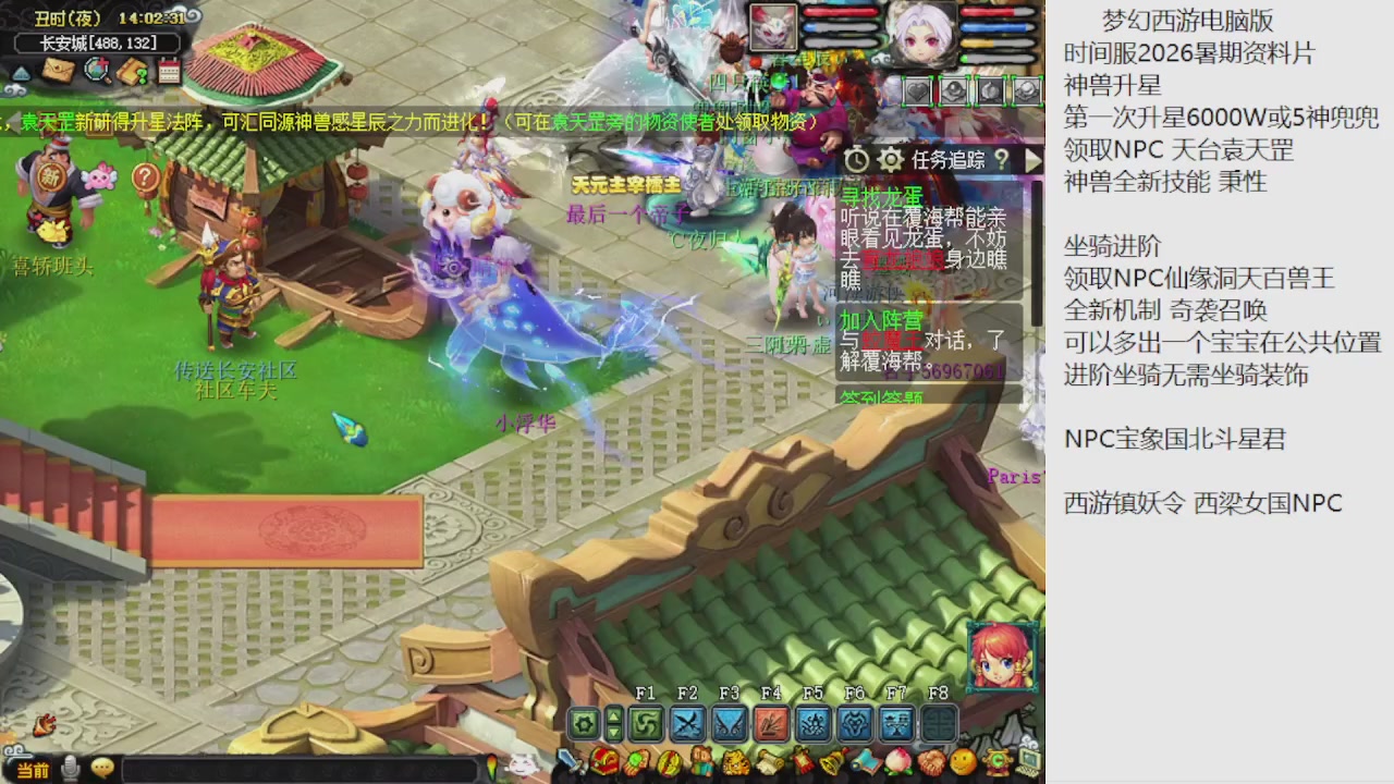 梦幻西游新资料片开发测试回顾